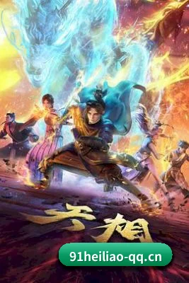 91黑料 APP 界面